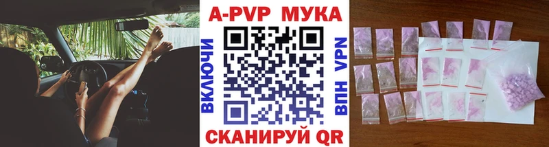 Альфа ПВП Crystall  Луга 