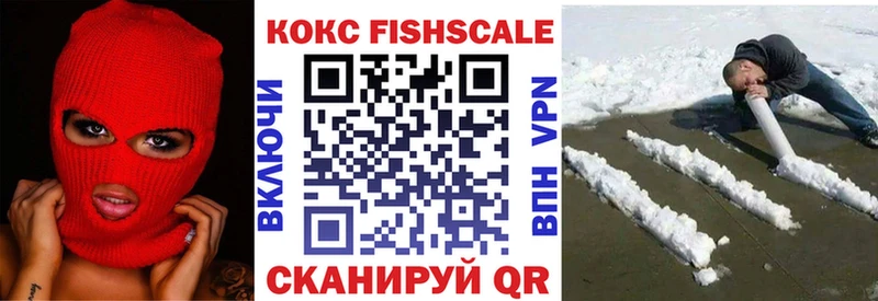 Кокаин Fish Scale  хочу наркоту  Луга 
