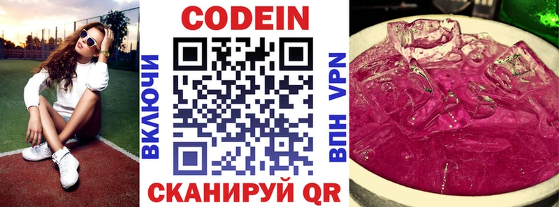 Кодеиновый сироп Lean напиток Lean (лин)  Луга 