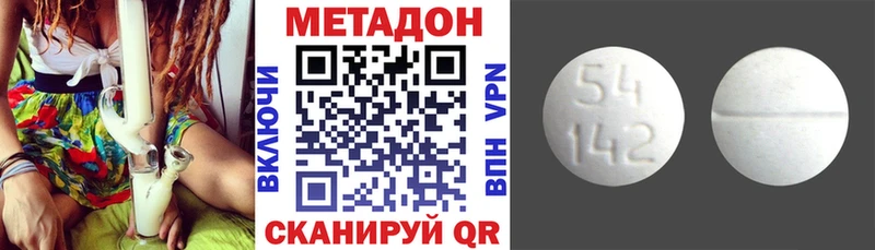 Метадон VHQ  Луга 